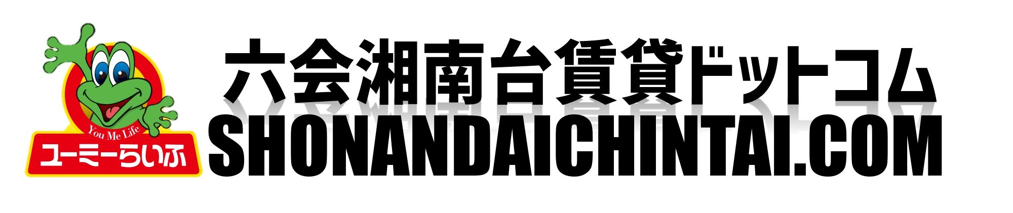 【湘南No.1】六会日大前賃貸ドットコム